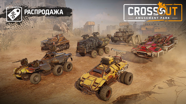 Crossout набор defender что это